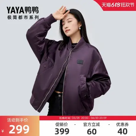 【极简都市系列】鸭鸭羽绒服男女同款2024冬季反季棒球短款外套J商品大图