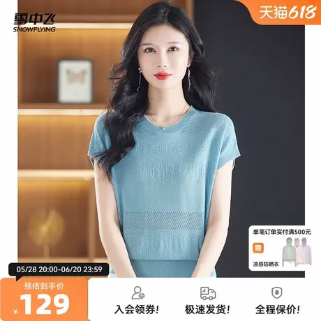 雪中飞2025春夏新款莱赛尔针织T恤拼色锁边女士圆领百搭短袖上衣图片