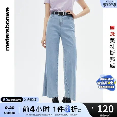 国货美特斯邦威牛仔裤女春夏新基本抽绳装饰款宽松直筒老爹牛仔裤图片