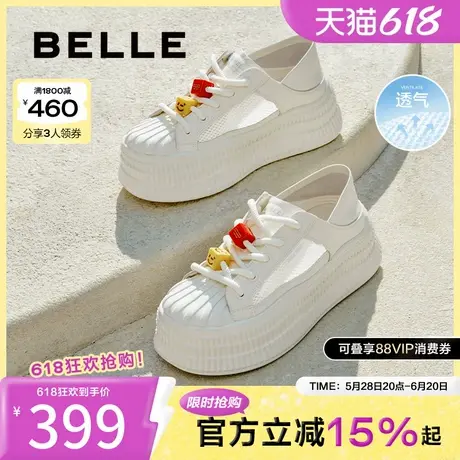 百丽幸运棋透气小白板鞋女25夏新款厚底一脚蹬休闲鞋子B2551BM5商品大图