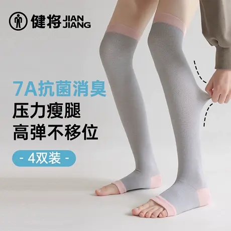 健将女士袜子塑形小腿袜新款防臭7a抗菌长筒袜女式运动透气高筒袜商品大图