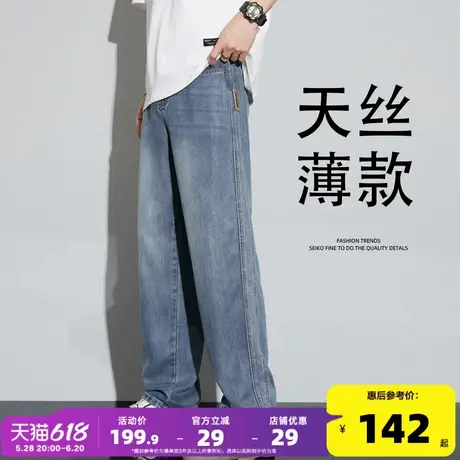 唐狮莱赛尔天丝牛仔裤男夏季薄款百搭宽松直筒弹力休闲长裤子GAT图片