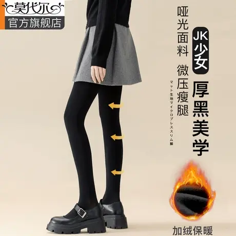 黑色打底袜女秋冬加绒加厚黑丝袜厚黑穿搭外穿压力肤色瘦腿连裤袜商品大图