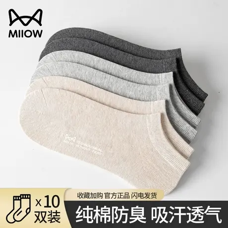 猫人100%纯棉袜子男款夏季吸汗透气不掉跟防臭抗菌网眼男士运动袜商品大图