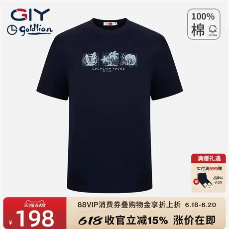 金利来GY短袖T恤2025春夏新款圆领纯棉印花情侣款休闲上衣体恤图片