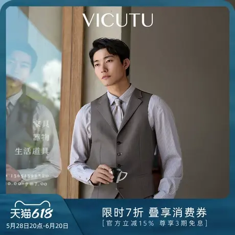 VICUTU/威可多男士西服马甲新款绵羊毛精纺商务通勤西装马夹图片