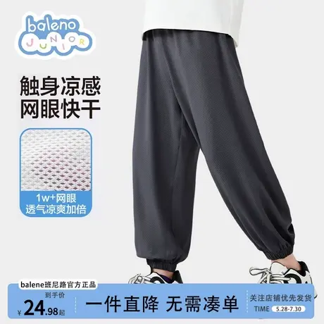 班尼路童装男童速干裤2025新款夏季薄款儿童防蚊裤凉感速干中大童商品大图