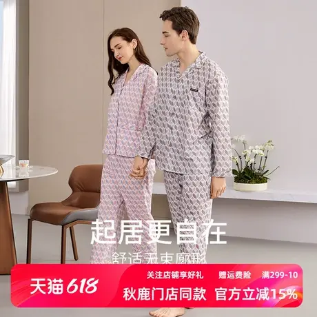 秋鹿长袖梭织纯棉情侣睡衣春秋款几何印花小翻领男士家居服女薄款商品大图