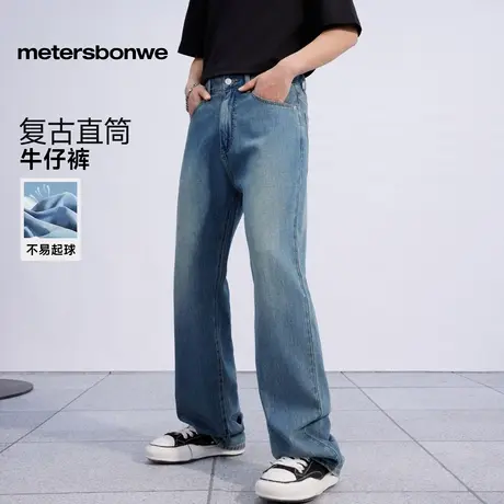 【618服饰节】美特斯邦威牛仔裤百搭复古宽松商品大图