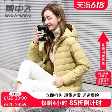雪中飞薄款羽绒服女轻薄款立领2024新款轻羽绒宽松保暖时尚秋外套商品大图