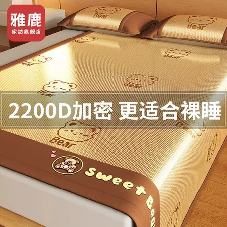 雅鹿冰丝凉席2025新款藤席竹席子夏季夏天家用软席床笠a类母婴级商品大图