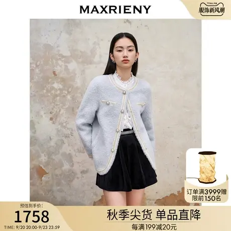 MAXRIENY名媛千金小香风外套2023秋冬新款法式高级气质感外搭上衣商品大图