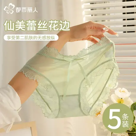 都市丽人蕾丝小性感内裤女夏季薄款2025新款纯棉裆中腰少女三角裤商品大图