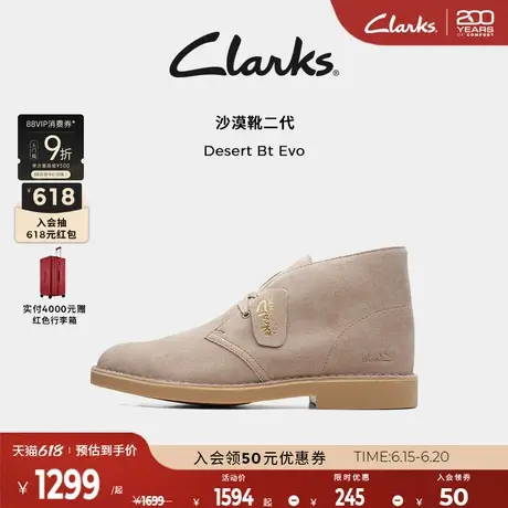 Clarks其乐Desert Bt Evo英伦防滑春夏舒适缓震复古沙漠靴男短靴图片