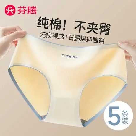 芬腾内裤女无痕纯棉2025新款抗菌透气性感不夹臀女生中腰三角短裤商品大图