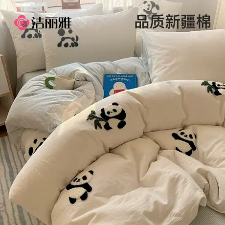 洁丽雅全棉水洗棉床上四件套纯棉床单被套单人学生宿舍床品三件套商品大图