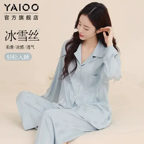 雅鹿冰丝睡衣女高级感春夏新款冰雪丝绸家居服套装宽松凉感可外穿商品大图