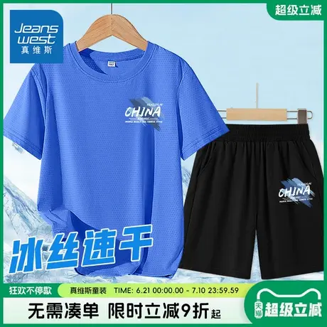 真维斯童装男童套装夏款儿童冰丝速干短袖t恤男孩薄款运动半袖夏商品大图