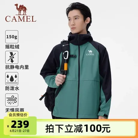 骆驼男装防泼水抗静电摇粒绒保暖夹克外套户外三防连帽软壳衣男款商品大图