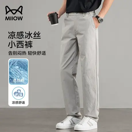猫人【凉感冰丝】抗皱小西裤男士夏季防晒薄款九分裤直筒休闲卫裤商品大图