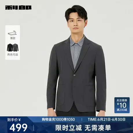 【薄款】利郎奥莱纯色西服男士2025秋季新款商务休闲修身男装外套图片
