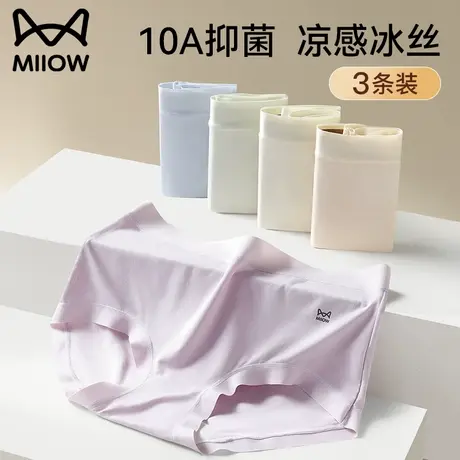 猫人冰丝内裤女夏薄款纯棉抗菌裆无痕薄款透气不夹臀中腰三角短裤商品大图