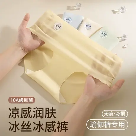 奥丽侬夏季薄款冰丝无痕内裤女纯棉中腰抗菌透气奶皮三角裤W6955商品大图