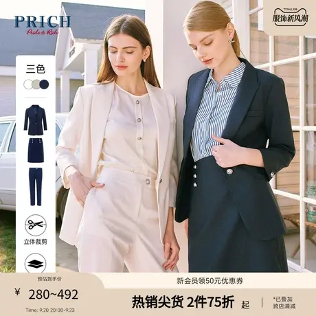 【爆款补单】PRICH23初春秋新款西装外套西裤半身裙职业正装套装商品大图