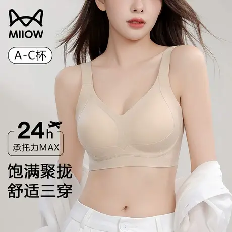 猫人调整型内衣女小胸聚拢收副乳防下垂无痕隐形无钢圈粉底液文胸商品大图