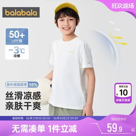 【商场同款】巴拉巴拉儿童短袖t恤夏季新款童装男童女童运动速干t图片