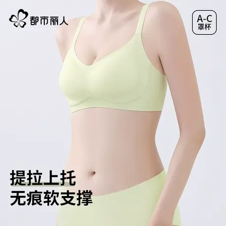 都市丽人无痕提拉内衣女夏薄款聚拢小胸收副乳软支撑防下垂文胸罩商品大图