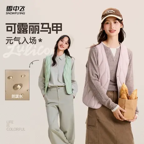 雪中飞2026春新款女士V领羽绒背心马甲可露丽紫色保暖叠穿轻薄图片