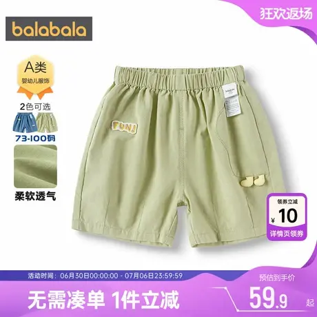 巴拉巴拉男童裤子婴儿宝宝短裤夏季新款童装儿童休闲裤可爱中裤薄图片