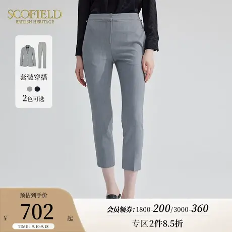 Scofield通勤商务显瘦西装裤简约直筒九分裤女装2023年秋季新款商品大图