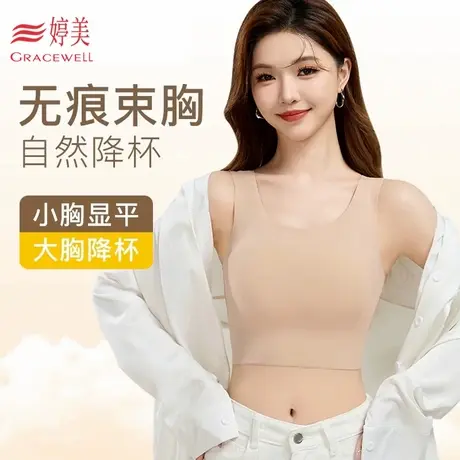 婷美新款粉底液隐形无痕背心运动超薄舒适透气显瘦大胸显小内衣女图片