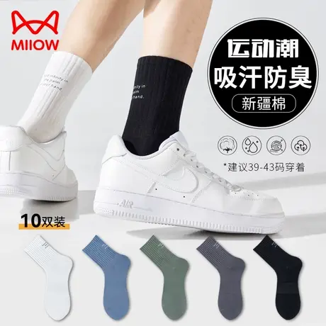 猫人袜子男士中筒袜夏季新款纯棉抑菌吸汗透气防臭运动防滑长筒袜图片