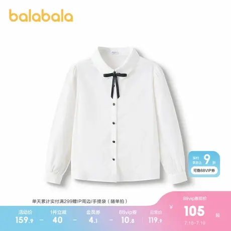 巴拉巴拉儿童长袖衬衫女童2025春装大童学院风白衬衣图片
