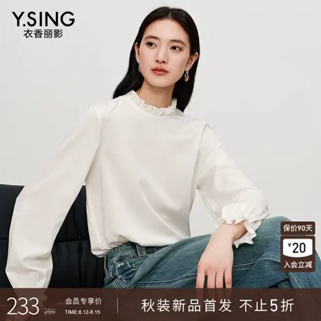 衣香丽影法式立领木耳边衬衫女2025秋装新款气质减龄天丝羊毛上衣图片