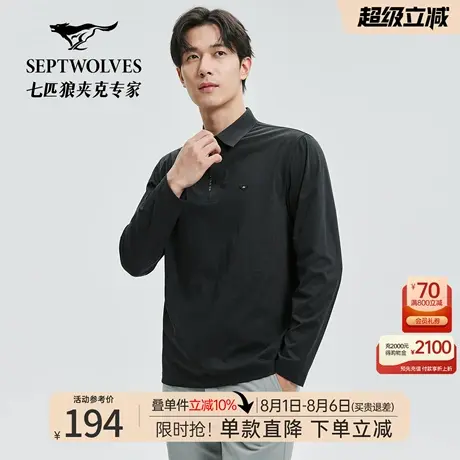 七匹狼索罗娜针织翻领POLO衫2025春秋新款柔软亲肤温暖耐磨T恤男图片
