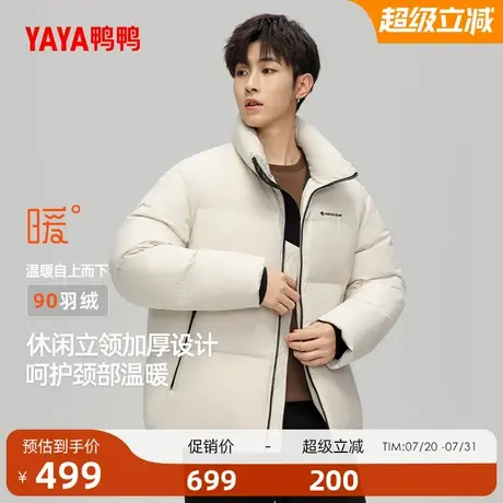 鸭鸭羽绒服男士2025年冬季新品短款时尚百搭简约鸭绒厚休闲外套商品大图