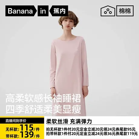 【达人专享】蕉内棉棉300Sleep女款睡衣带杯莫代尔冰丝吊带睡裙商品大图