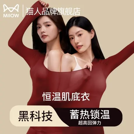 猫人保暖内衣女2025新款秋衣秋裤冬季面膜肌底衣玻尿酸美肤衣套装商品大图