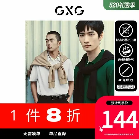 GXG男装[新尚] 商场同款多色易打理零压polo衫 夏季商品大图
