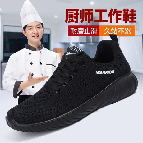 回力厨师鞋男夏季鞋子男防滑厨房专用黑色工作久站不累脚运动鞋男商品大图
