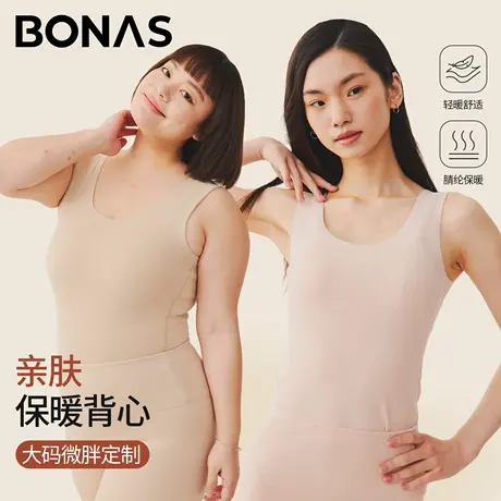 大码微胖保暖背心女2025新款德绒无痕抑菌打底衫修身显瘦保暖背心商品大图