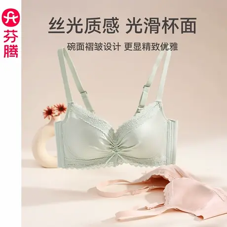 芬腾女士内衣新款光面无痕无钢圈性感蕾丝文胸小胸聚拢收副乳胸罩商品大图