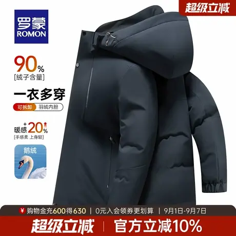 【一衣五穿】罗蒙男士短款羽绒服2025冬季新款可拆卸连帽鹅绒外套商品大图