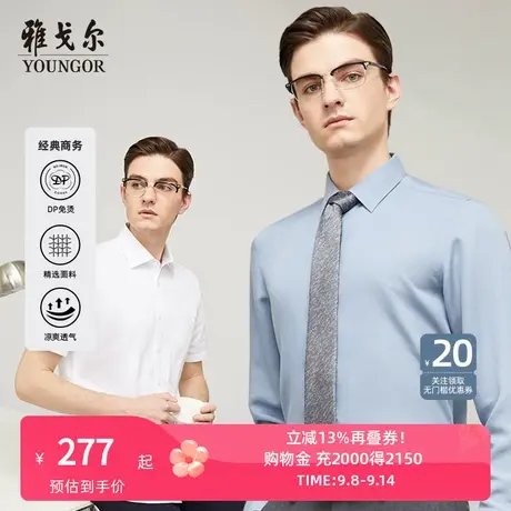 【DP免烫】D系雅戈尔衬衫夏季纯棉口袋商务休闲短袖衬衫百搭衬衣商品大图