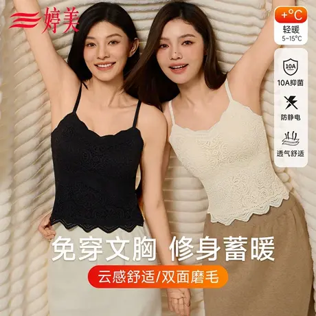 婷美吊带保暖背心女带胸垫秋冬新款显瘦蓄热内衣10A抑菌打底上衣商品大图