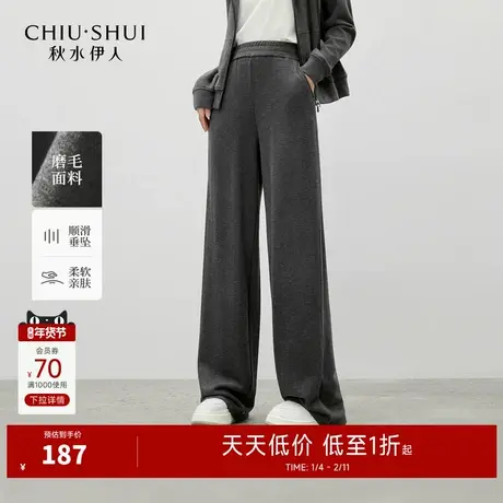秋水伊人百搭简约时尚阔腿裤2025年冬季新款经典高弹牛筋腰休闲裤商品大图